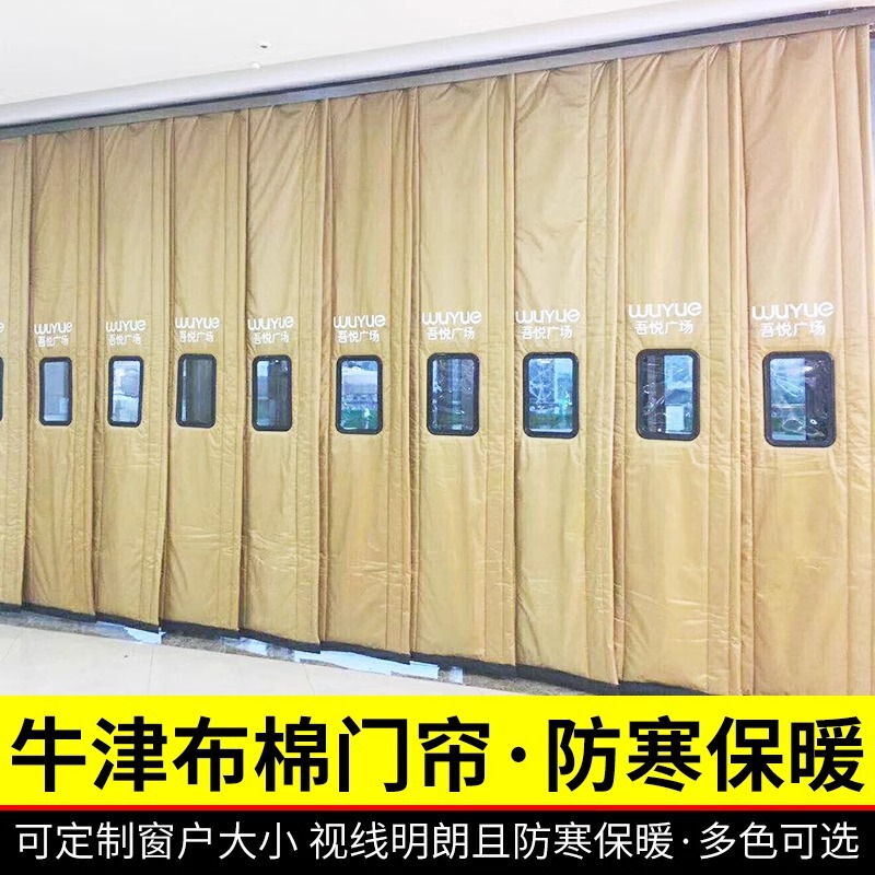 Cotton Door Curtain Sound Insulation Thickened Cotton Punch-free Windproof Door Curtain Air-conditioning Room Partition Curtain Kitchen Bathroom Insulation Curtain