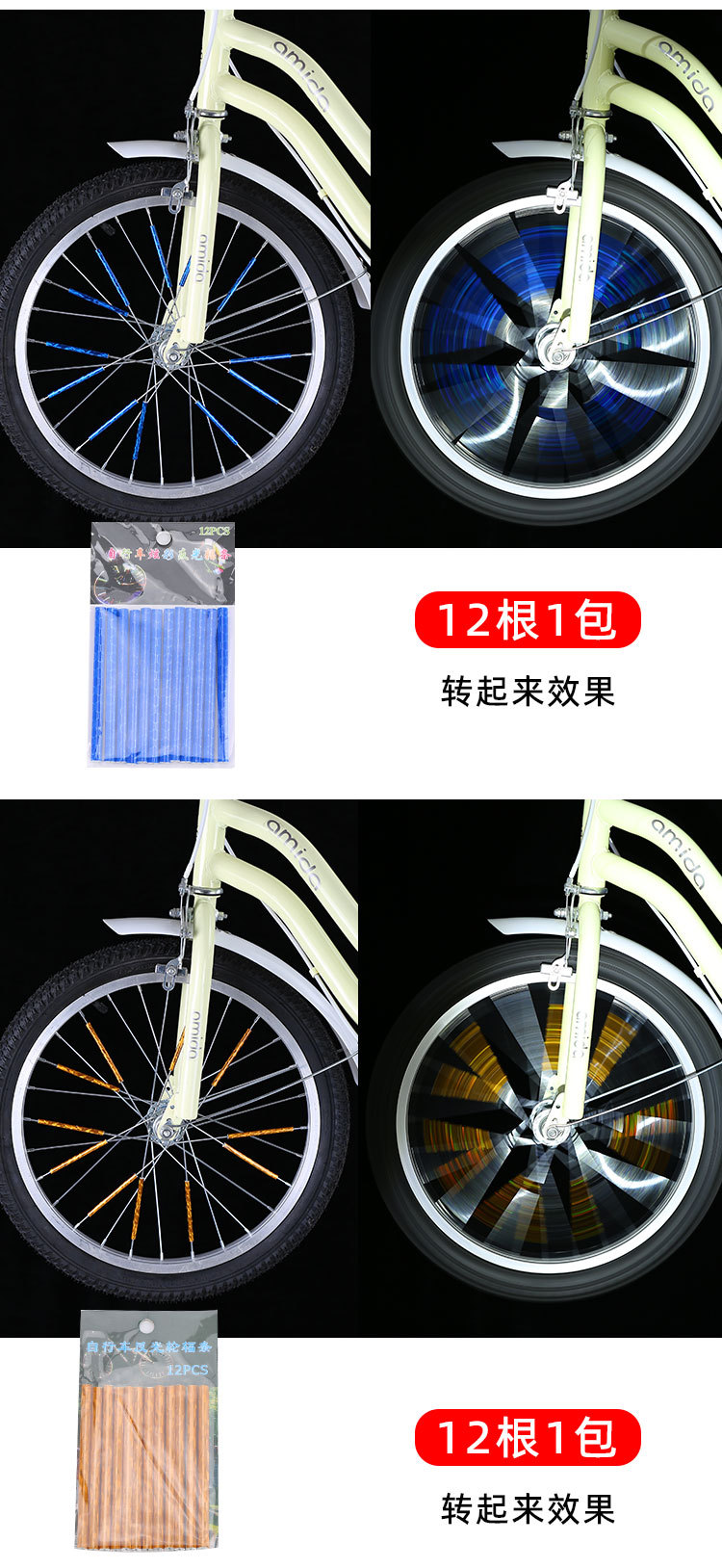 自行车反光辐条贴钢丝卡条警示夜行反光贴山地车单车风火轮夜骑行-阿里巴巴