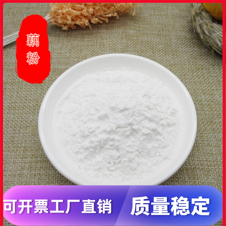 藕粉纯味莲藕粉无蔗糖即食冲饮营养早餐代餐粉小袋500克|ru