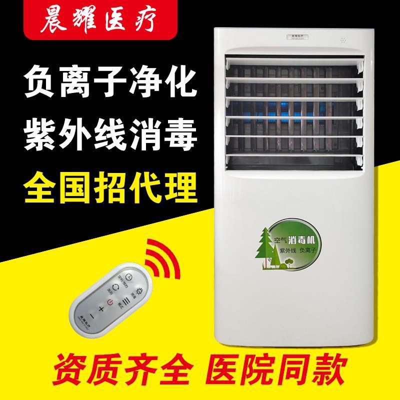 移动式空气消毒机紫外线负离子消毒机手术室消毒医院空气净化设备