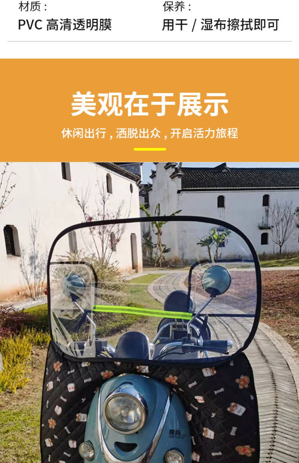 Electric Vehicle Rain Cover Front Windshield Winter Motorcycle Windproof Board