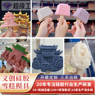�Ą�ѩ��ʳƷ�����zģ�߶��ƹ��S��ˮ���������a��������ģ�߶���
