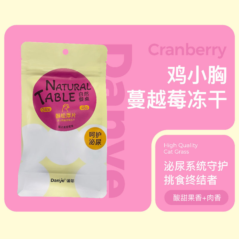 Wanjia Supermarket Pet Snacks Special Link Brand Cat Food Chicken Salmon Flavor Kitten Adult Cat Snacks Wet Wanjia Supermarket Pet Snacks Special Link Brand Cat Food Chicken Salmon Flavor Kitten Adult Cat Snacks Wet