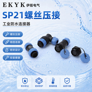 �⺸���ݽz����SP21���ղ��^��ˮ�B�������Ӻ���ĸ���^��������