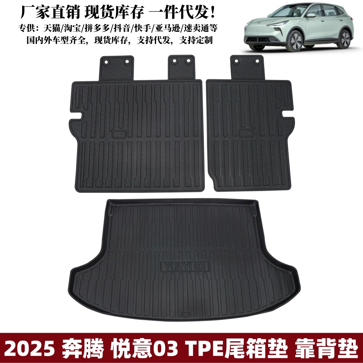 Suitable for Car Interior Stain-Resistant and Easy-Care Mats Wholesale