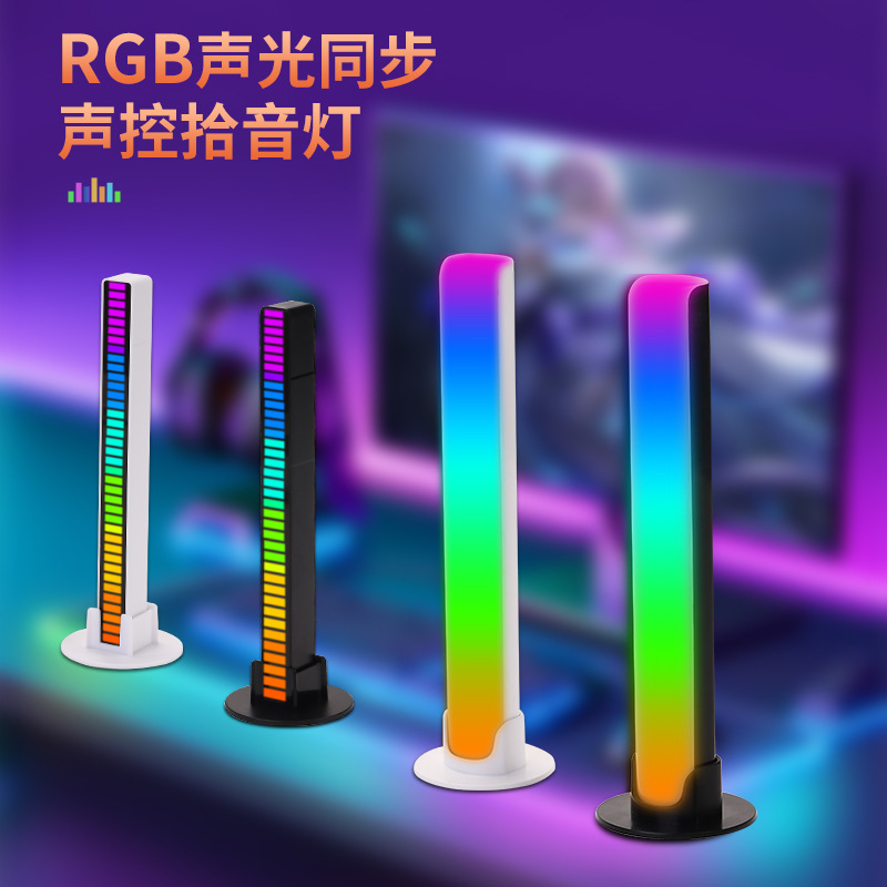 led拾音灯RGB声控节奏灯炫彩音乐氛围灯车载3D声控灯感应创意跨境