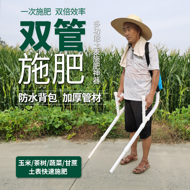 施肥播种一体机一体式双管农用器追肥式多功能手动背包大功率果蔬