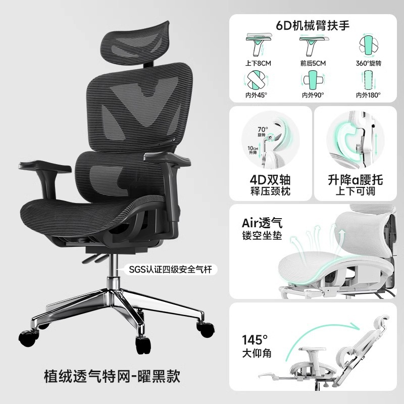 Breathable mesh seat black frame black mesh