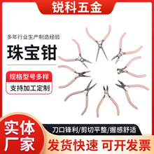 手工diy钳子粉色尖嘴钳多功能圆嘴钳迷你首饰绕线串珠工具珠宝钳