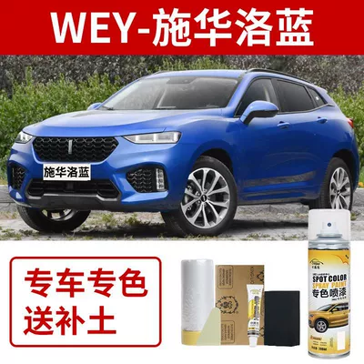 Wall Wey Touch-Up Paint Pen: Avtomobil boya qələmləri - great-wall-wei-style-swarovski-blue
