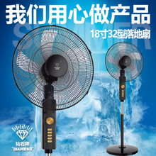批发钻石牌电风扇家用18寸落地扇摇头立式四档大风力五叶升降风扇