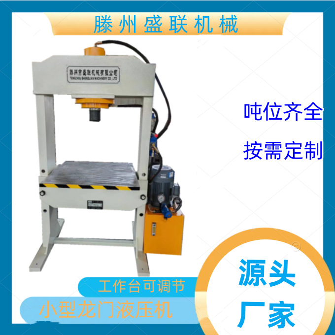 63吨小型龙门液压机 100吨双柱油压压装机 框架式压力机价格