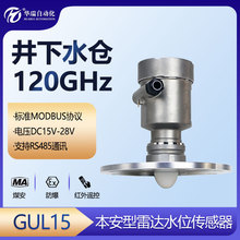 15����ˮ�}ú�V�����_Һλ�x ���m���bRS485��̖ˮλӋ��ú������