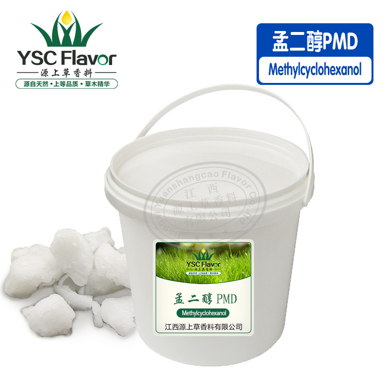 孟二醇PMD