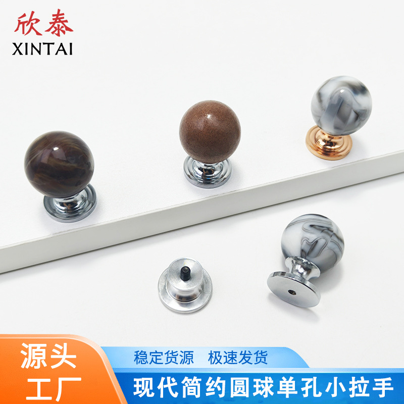 塑料圆球单孔拉手橱柜衣柜柜门实木把手树脂球抽屉家具实心铝拉手