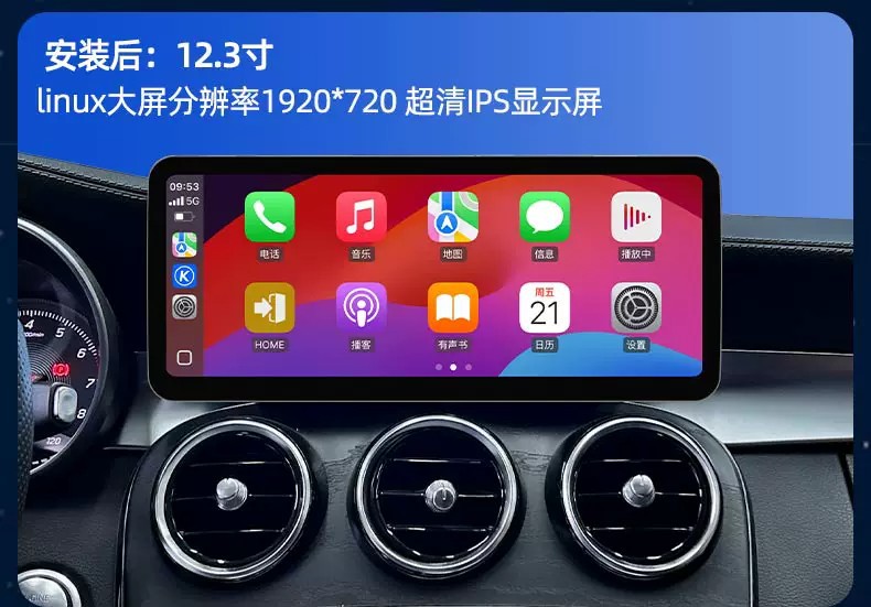 Mercedes-Benz C200/GLC300L/CLA/GLA/E260 original car Linux central control large screen navigation system modification