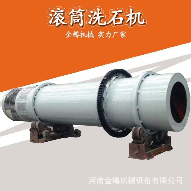 Многофункциональная машина для мытья камней, оборудование для мытья гальки из алюминия, сепаратор грязи для горнодобывающего поля, машина для производства золотых бутылок