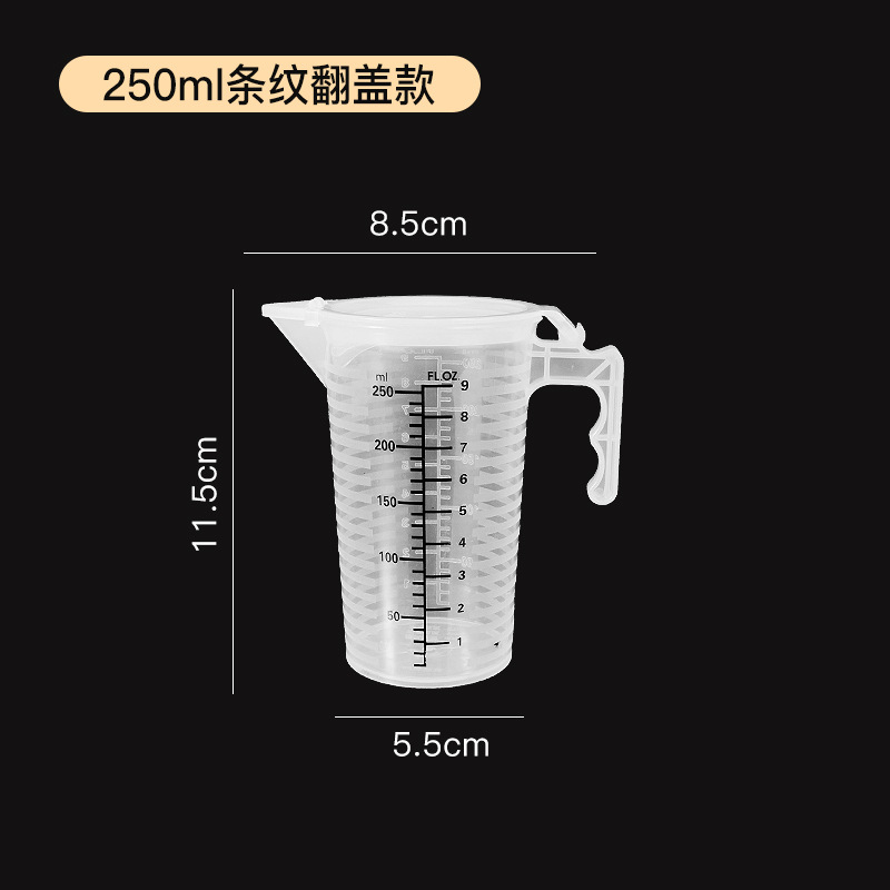 유백색 커버 블랙 스케일 250ml