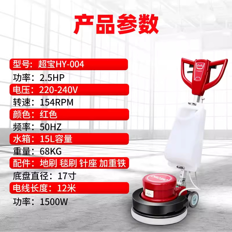 Stone Weighted Renovation Machine Hy004 Marble Floor Scrubbing, Polishing Machine Crystal Surface Machine Floor Grinder