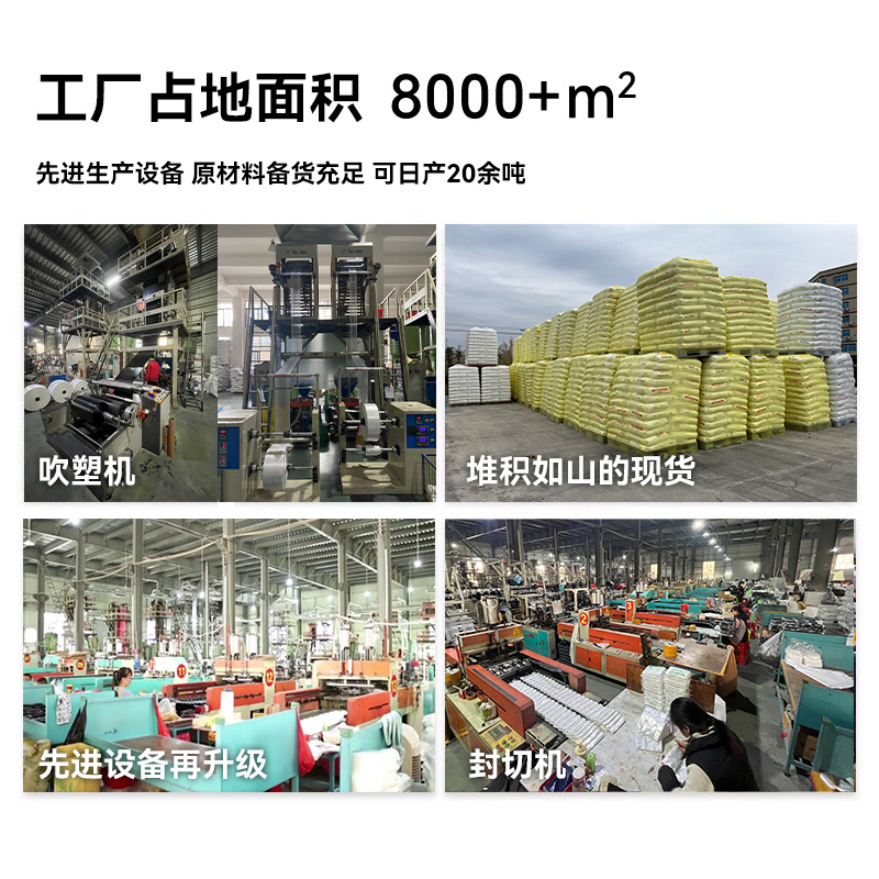 大型ゴミ袋を厚くして大量に卸売りします。