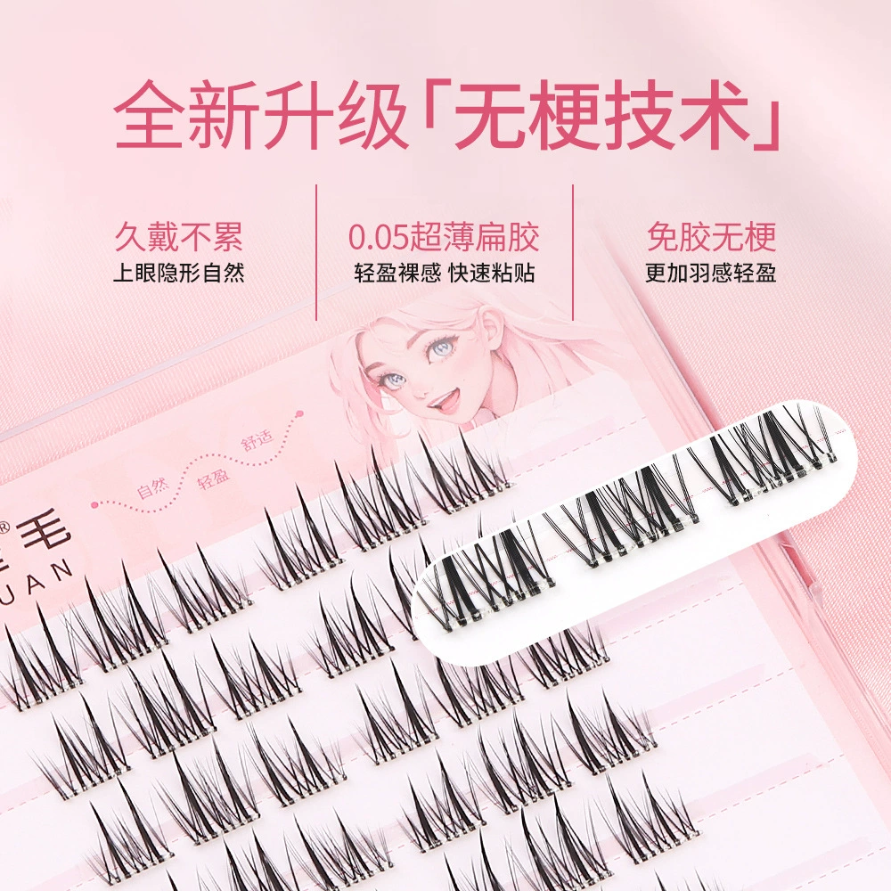 汇源睫 Self-adhesive false eyelashes solar-powered for eyelashes