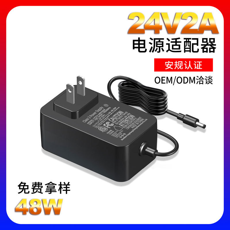 24V2A/3A Us Standard Power Adapter Etl Certified Therapy Lamp Head Therapy Lamp 12V4A European Standard Wall-Mounted Power Supply