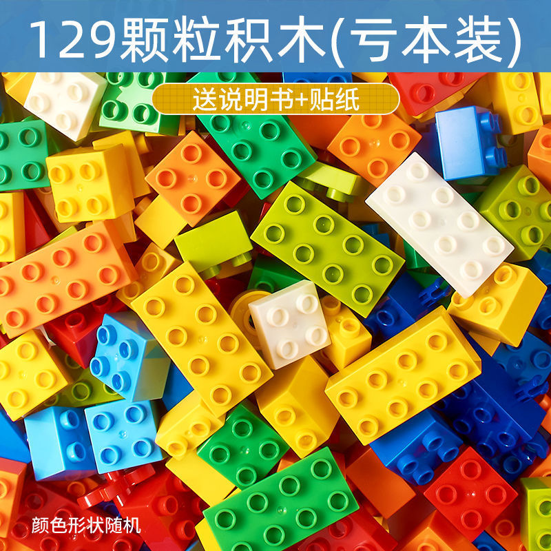 儿童大颗粒兼容积木拼装力大块积木桌子玩具男孩3到6岁12批发工厂|undefined