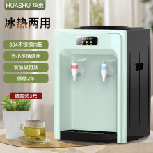 厂家批发家用版台式饮水机自动制热制冷饮水机学校宿舍可用