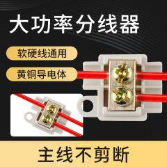 ZK-M206 1 入力 1 出力ハイパワー高電流端子台スプリッタ 1-6 平方高速端子台