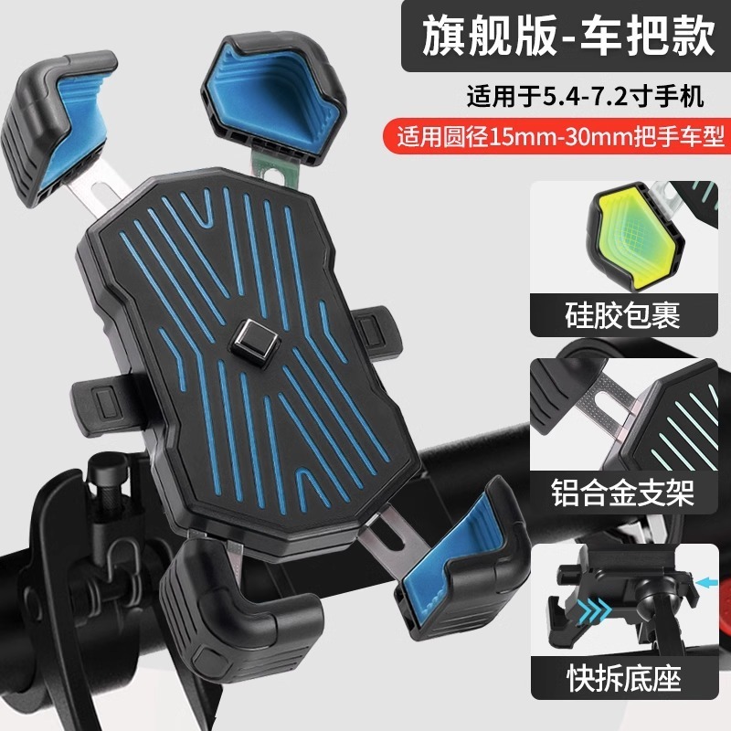 電気自動車携帯電話ホルダーナビゲーションホルダーバッテリー車自転車耐衝撃テイクアウト固定オートバイ携帯電話ホルダー|undefined