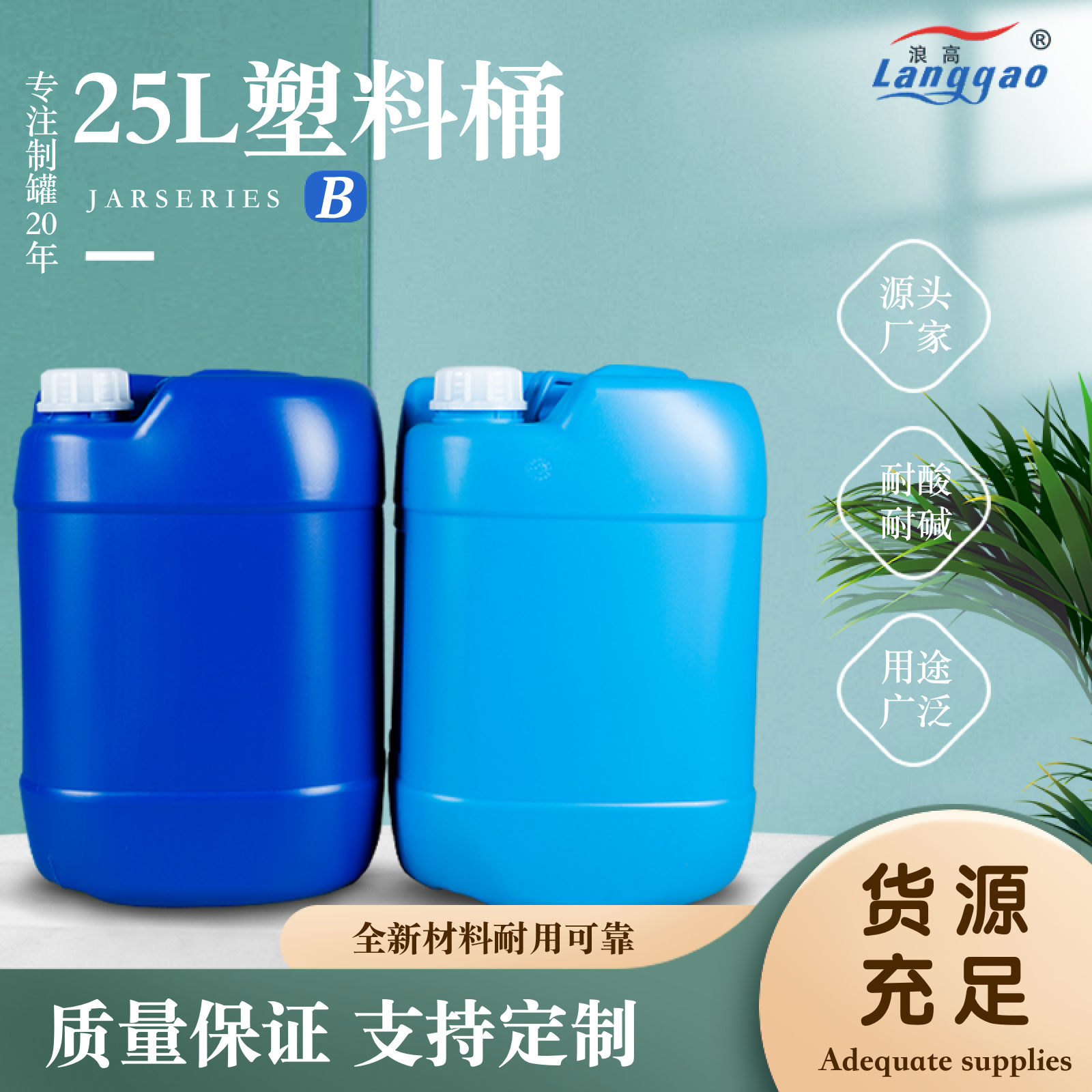广东厂家直供25L塑料方桶25kg消毒液桶25升化工耐酸碱桶直销油桶
