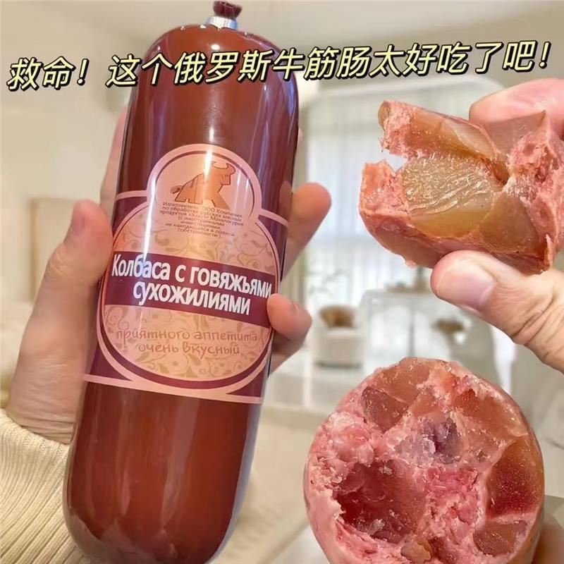 180g*4 Pieces】Russian-Style Beef Tendon Sausage, Beef Sausage, Russian-Style Meat Sausage, Cooked Food, Appetizer, Non-Imported 180g*4 Pieces】Russian-Style Beef Tendon Sausage, Beef Sausage, Russian-Style Meat Sausage, Cooked Food, Appetizer, Non-Imported