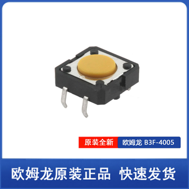 B3F-4005原装日本欧姆龙微动轻触按键12*12*4.3电梯4脚开关按钮
