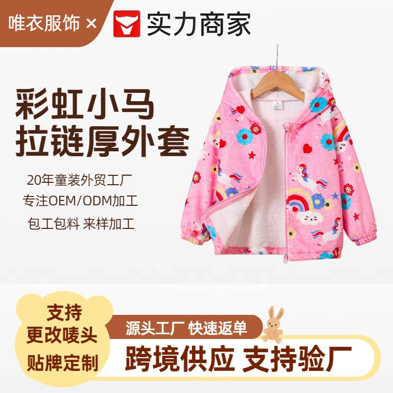 Зимняя утепленная куртка для девочек с капюшоном, принтом радуги и маленькой белой лошадки, на молнии, короткая, с флисовой подкладкой, мультяшный стиль