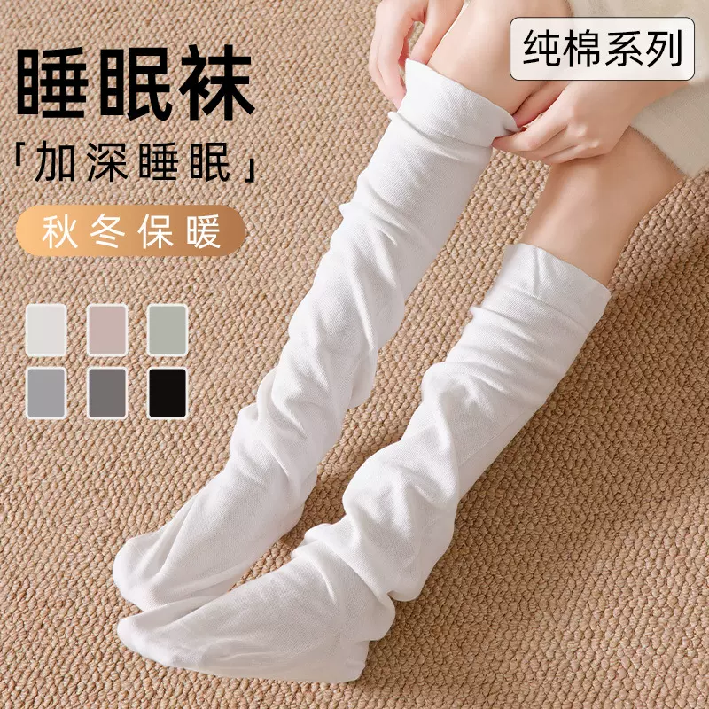 睡觉穿的宽松口纯棉小腿袜子女月子保暖空调袜高筒睡眠专用秋冬季