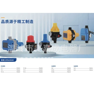 水泵智能控制器外贸跨境PC系列水泵电子压力开关自动调压器