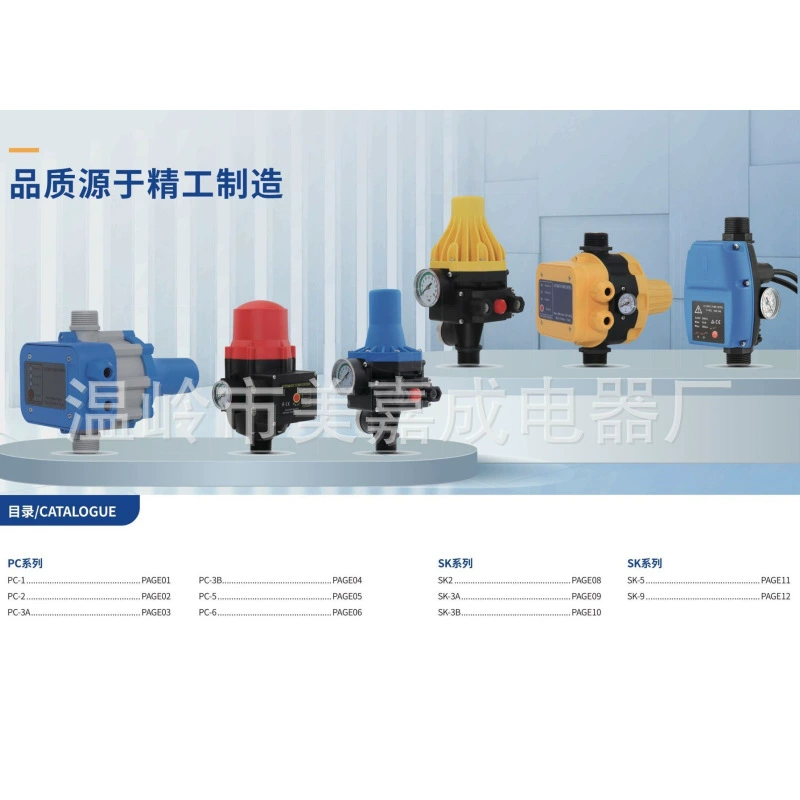 Интеллектуальный контроллер водяного насоса, внешняя торговля, трансграничная серия PC, цифровой датчик давления для водяного насоса, автоматический регулятор давления