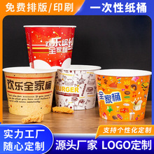 跨境一次性炸鸡桶批发 商用全家桶食品包装盒爆米花桶