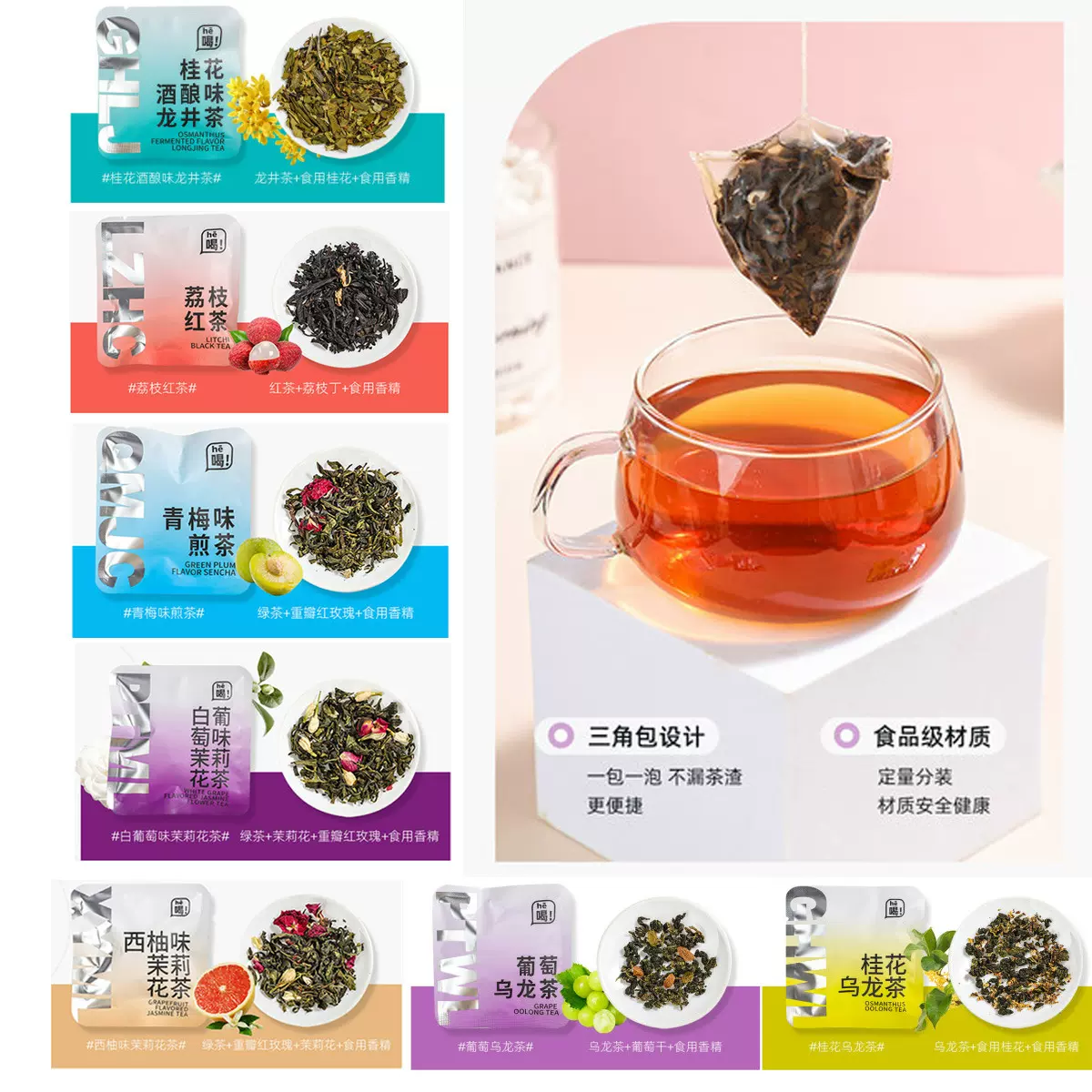 对对碰一周好茶七天不重茉莉绿蜜桃葡萄乌龙茶混合口味独立茶包