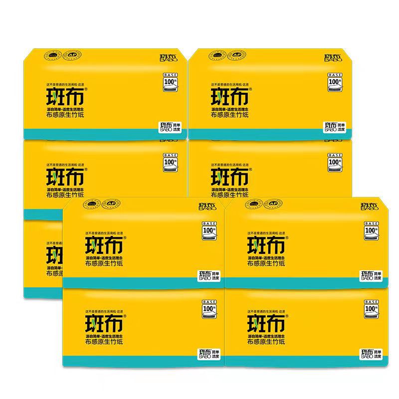 斑布抜紙100抽出24包地色竹パルプ家庭用ナプキンティッシュ紙無香トイレットペーパー卸売り箱