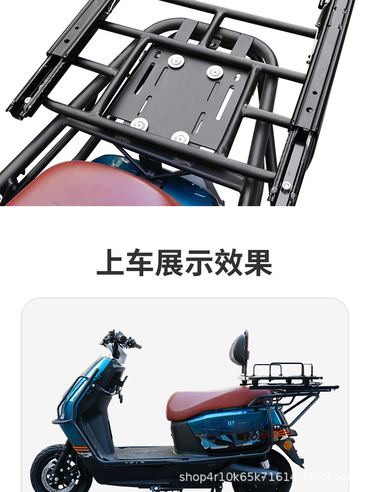 Factory Direct Sales Telescopic Sliding Rail Rear Rack for Motorcycles, Electric Vehicles, Delivery Boxes, Tail Box Rack, Rear Bracket