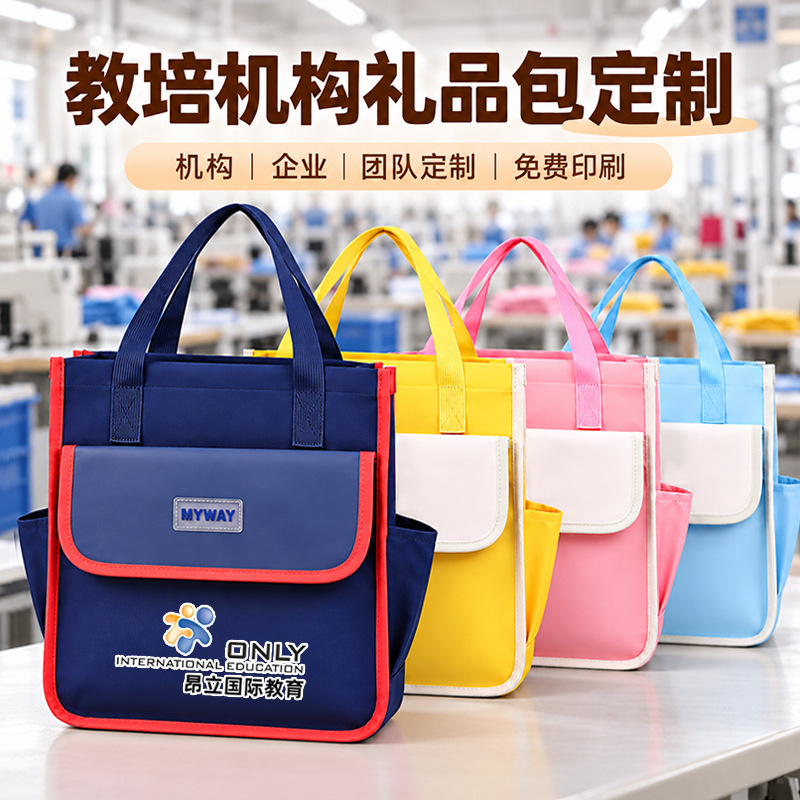 Simple handbag for primary and secondary school students with logo printed on it, hand-held book bag, training class tutoring bag, printed document bag, art bag