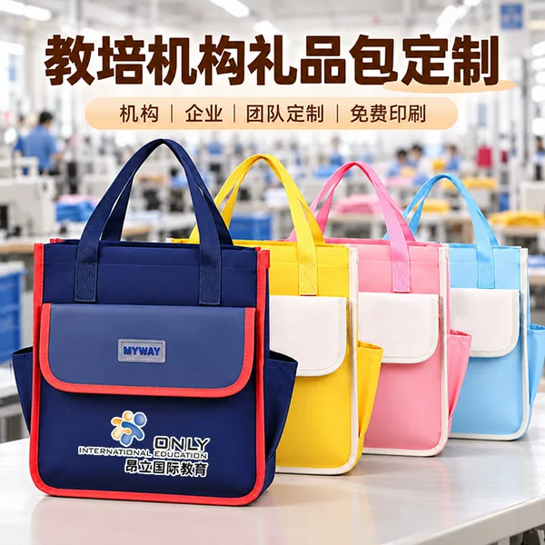 Simple handbag for primary and secondary school students with logo printed on it, hand-held book bag, training class tutoring bag, printed document bag, art bag