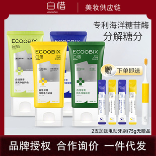 白惜抗糖牙膏氨基酸小苏打口腔清洁男女儿童通用舒清新口气120g-阿里巴巴