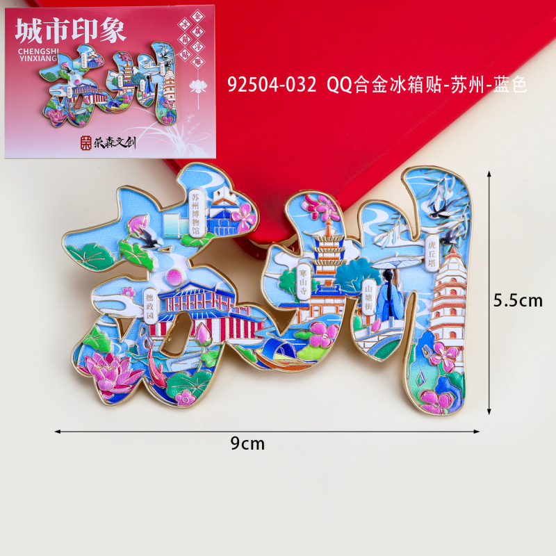[蘇州シリーズ] 都市文化創造木製磁気冷蔵庫マグネット蘇州観光スポット木製接着剤冷蔵庫マグネット卸売|undefined