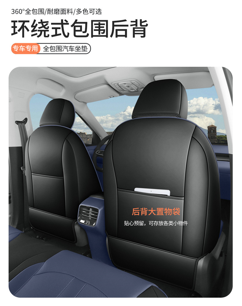 2026 MG4X car seat cover set, breathable, cartoon design, comfortable, wear-resistant, full coverage car seat cover for all seasons