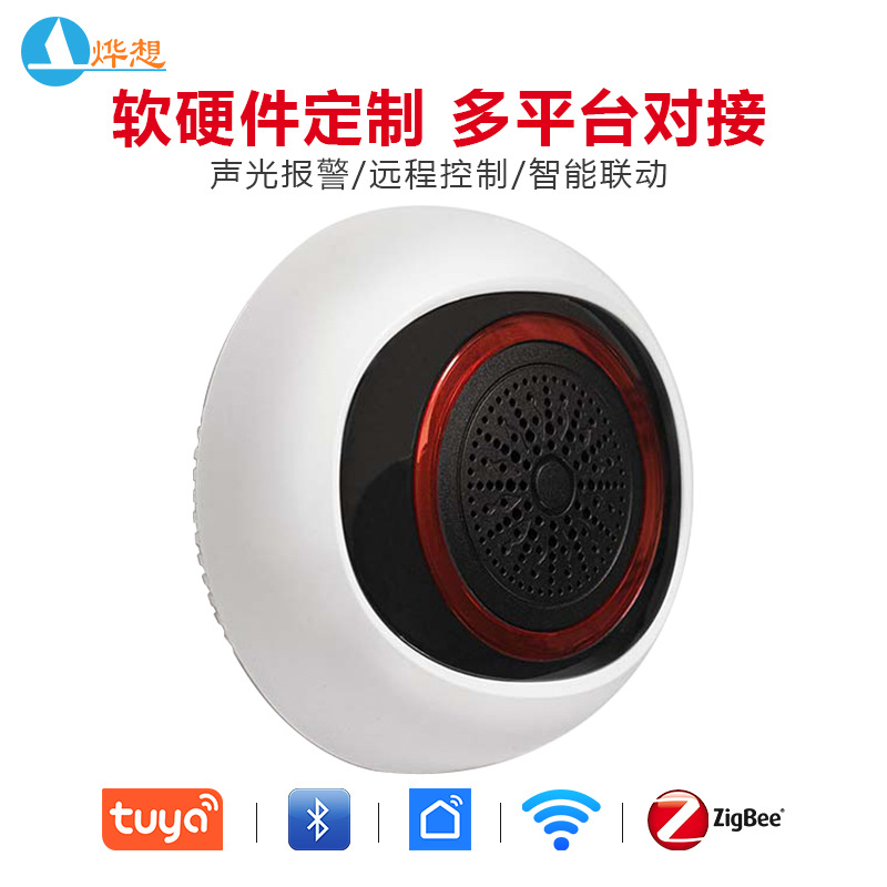 涂鸦zigbee声光报警器厂家直供智能联动传感器报警室内声光报警器