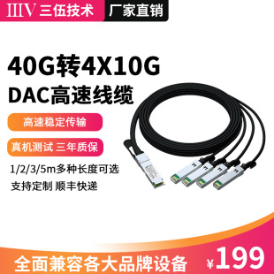 40G QSFP+ �D4x 10G SFP+ DAC���پ��|1��4ֱ�B�~�|ģ�K�ѯB��