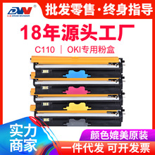 �m��OKIC110��ӡ�Cī�� C130��ɫ��ɫ̼�ۺ� MC160ī�ۺ� ����