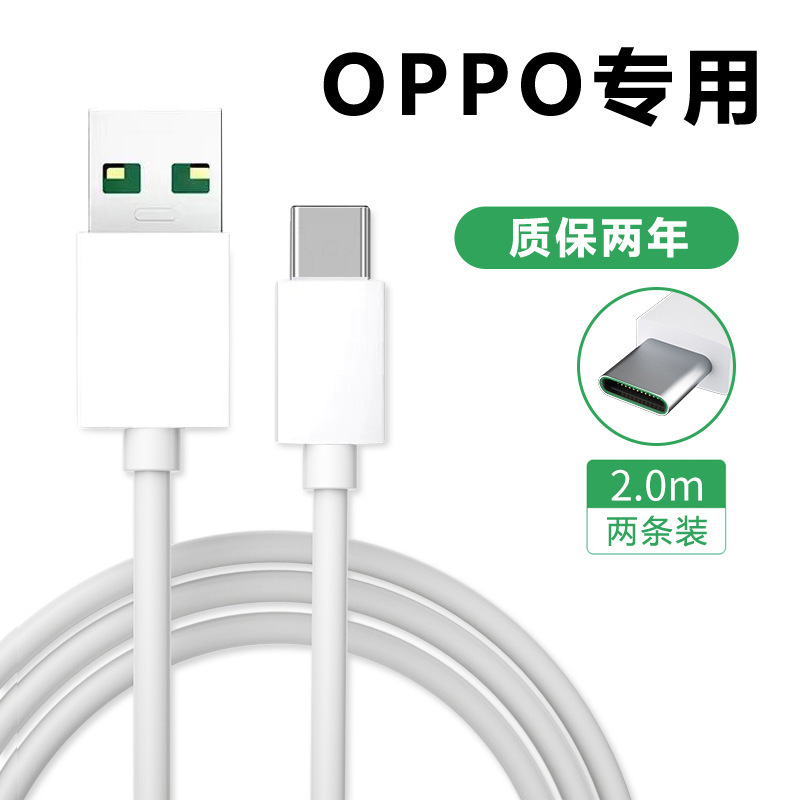 适用OPPO闪充数据线Reno4/5/8r17快充K5a91A11FindX充电线|undefined